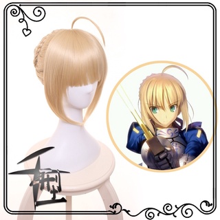 Misscoo Fate Stay Night Altria Pendragon Saber วิกผมคอสเพลย์เกม FGO Grand Order ทนความร้อน