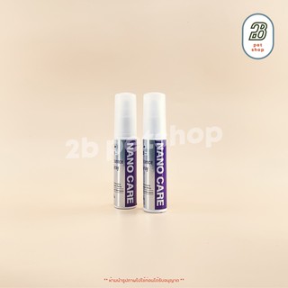 Nano Care Essence Spray สเปรย์ใส่แผล สัตว์เลี้ยง