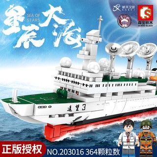 ProudNada Toys ของเล่นเด็ก ตัวต่อเลโก้ เรือจอดเครื่องบิน  S SEMBO BLOCK SEA OF STARS 364 PCS NO.203016