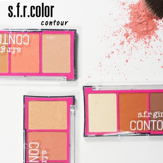 พาเลทคอนทัว 1+ไฮไลท์1+บลัช1 S.F.R girl Contour SFR SG6932