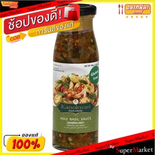 ✨โดนใจ✨ กนกวรรณซอสกะเพรา 200 มล/Kanokwan Holy Basil Sauce 200ml(แพค3) 💥โปรสุดพิเศษ!!!💥