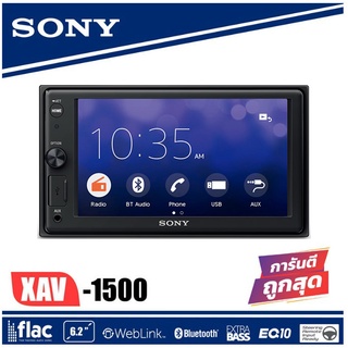 Sony XAV-AX1500 จอ 6.2 นิ้ว มาพร้อม ฟังก์ชั่น WebLink™ จอทัชสกรีนไม่สะท้อนแสง