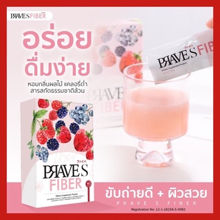 [ของแท้ 100% มีบัตรตัวแทน]📌 Prave S Fiber🍓🌱Prave S🌱