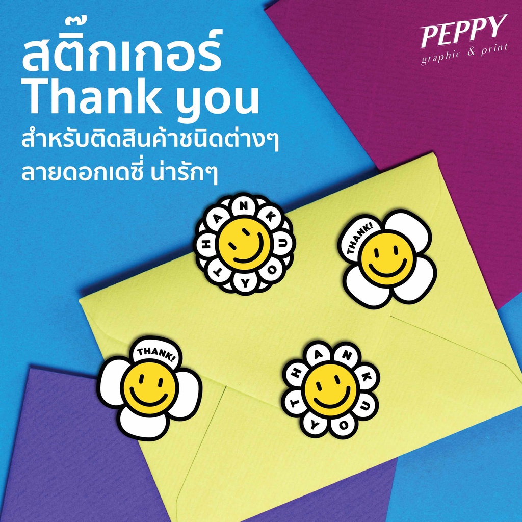20 แถม 1 💙สติ๊กเกอร์ขอบคุณ Thank you ลายดอกไม้ ดอกเดซี่ smile