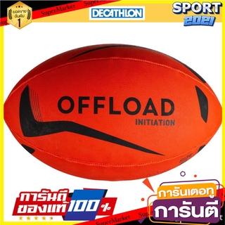 🎯BEST🎯 ลูกรักบี้รุ่น R100 เบอร์ 4 (สีส้ม) Rugby ball R100 size 4 (orange) 🛺💨