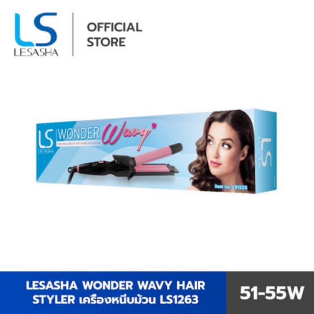 Lesasha เครื่องหนีบม้วนผม วันเดอร์ เวฟวี่ (Lesasha wonder wavy) รุ่นLS1263