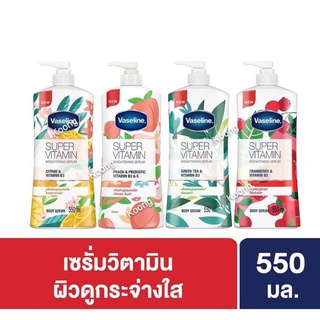 📣พร้อมส่ง🍒 วาสลีน Vaseline Serum Superfood Freshlock 300-550ml.