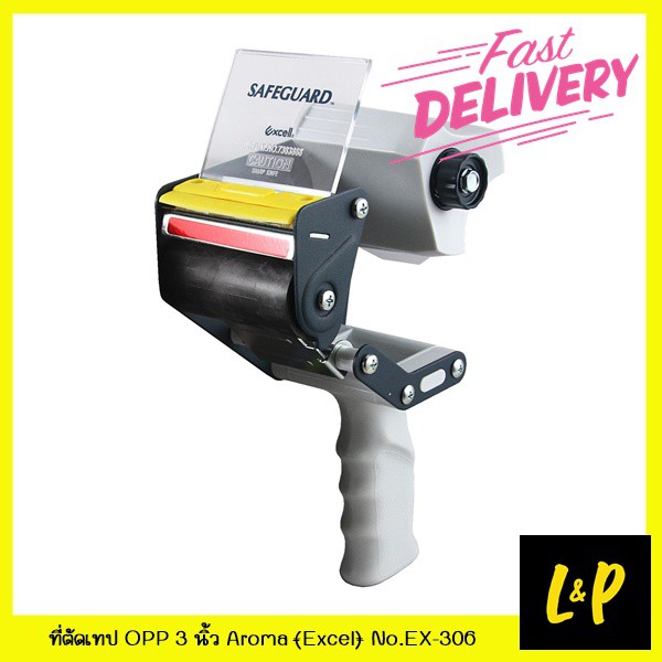 Aroma ที่ตัดเทป OPP Excel No.EX / EC-306 แกน 3 นิ้ว