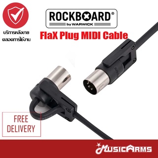 Rockboard FlaX Plug MIDI Cable สายมิดี้ ขนาด 30 CM / 60 CM Music Arms