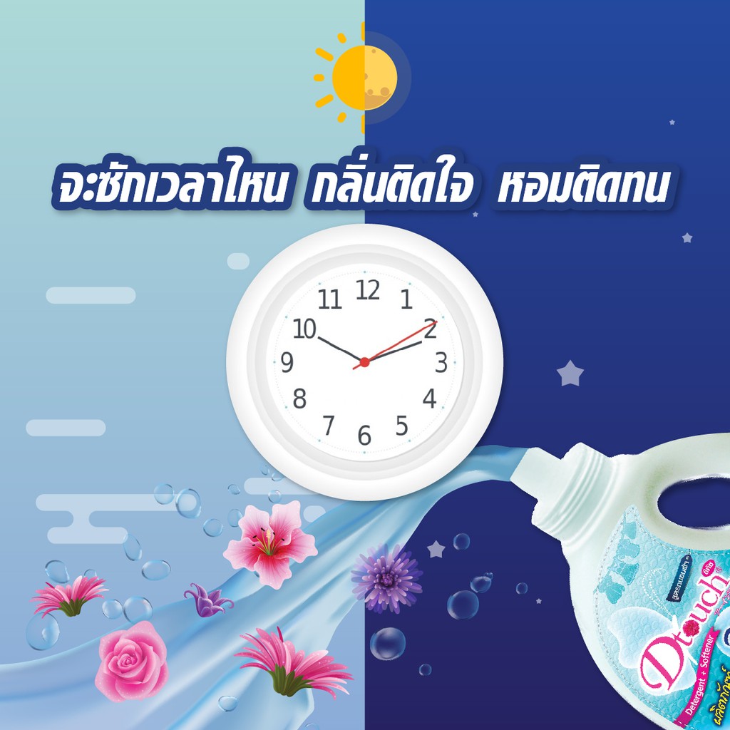 Dtouch น้ำยาซักผ้า ผสม น้ำยาปรับผ้านุ่ม 2in1 (3500 ml.) กลิ่นหอมอ่อนๆติดทนนาน - รูปที่ 2