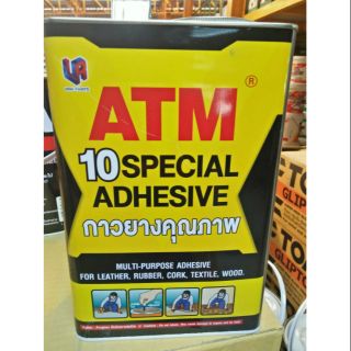 กาวยางเอนกประสงค์ ATM จุ 2.7 กิโลกรัม