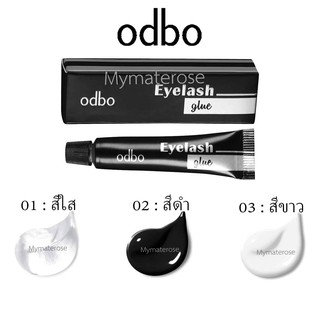 Odbo Eyelash Glue #OD8-130 กาวติดขนตา