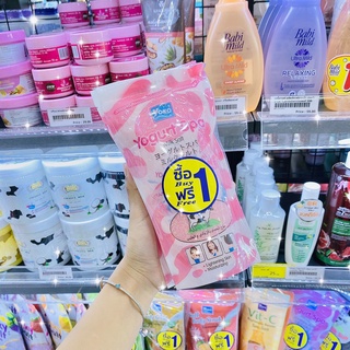 YOKO โยโกะ เกลือสปาสูตรโยเกิร์ต 300 กรัม. 1+1 Yoko Yogurt Spa Milk Salt 300 g. 1+1