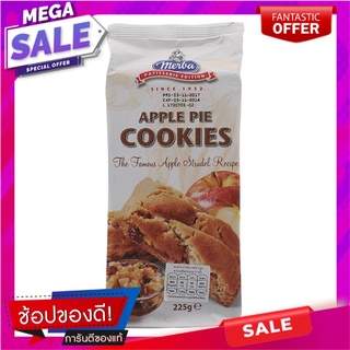 เมอร์บาคุกกี้รสแอปเปิ้ลพาย 225กรัม Merba Cookies Apple Pie Flavor 225g.