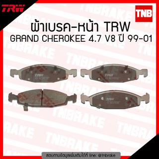 TRW ผ้าเบรก (หน้า) GRAND CHEROKEE 4.7 V8 ปี 99-01