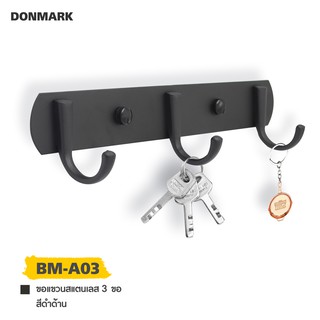 DONMARK ขอแขวน สแตนเลส สีดำด้าน 3 ขอ รุ่น BM-A03