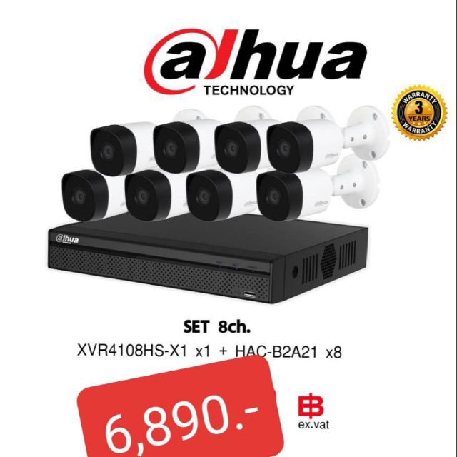 ชุดกล้อง Dahua 8 ตัวมาพร้อมกับเครื่องบันทึก