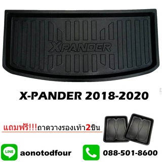 ถาดท้ายรถยนต์ XPANDER 2018-2019