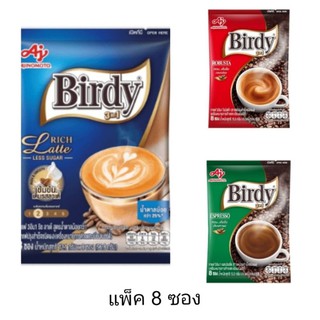 เบอร์ดี้กาแฟ 3 in 1( แพ็ค 8 ซอง) เลือกรสได้