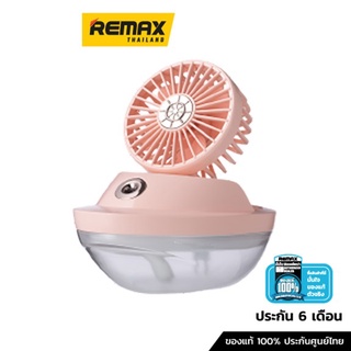 Remax Fan humidifier SX-HF01(Pink) - พัดลมไอน้ำเครื่องเพิ่มความชิ้นในอากาศ