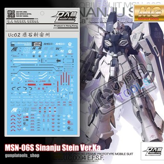 [ D.L Model ] Water decal UC02 ดีคอลน้ำสำหรับ MSN-06S Sinanju Stein Ver.Ka (MG)