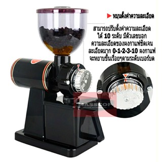 เครื่องบดกาแฟ MC98 รับประกัน 1 ปี SKU-930001