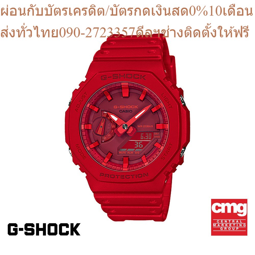CASIO นาฬิกาข้อมือผู้ชาย G-SHOCK รุ่น GA-2100-4ADR นาฬิกา นาฬิกาข้อมือ นาฬิกาข้อมือผู้ชาย