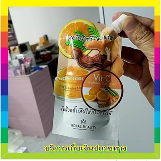 ( 1 ซอง) สินค้าขายดี รอยัล บิวตี้ สครับ วิตซี Royal Beauty Scrub Vit-C 40 กรัม สครับวิตซี+มะขาม สูตรเข้มข้น X2