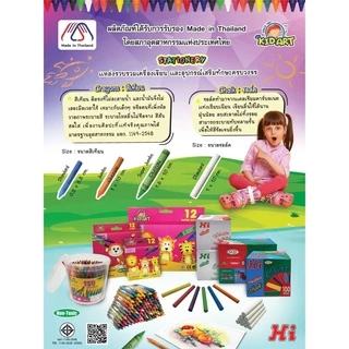 BestBuyStationery ไฮ ชอล์กสี ชอล์กเขียนกระดาน 100แท่ง/กล่อง Hi Chalk 100Stick /Box
