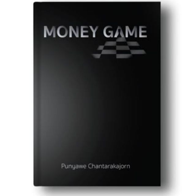 หนังสือ MONEY GAME มีสินค้าพร้อมส่งค่ะ