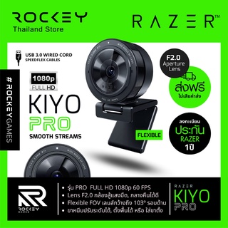 [9.9 ลดใหญ่] RAZER Kiyo Pro : กล้องเว็บแคม ปรับเลนส์ได้ มุมกว้าง 1080p/60FPS Streaming Webcam Light Sensor