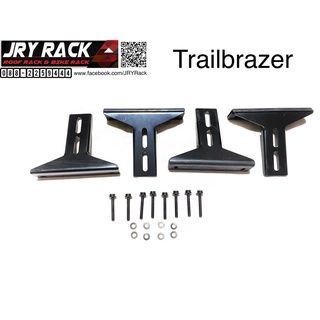 ชุดขาจับราวหลังคา Trailbrazer (ไม่รวมคานขวาง)