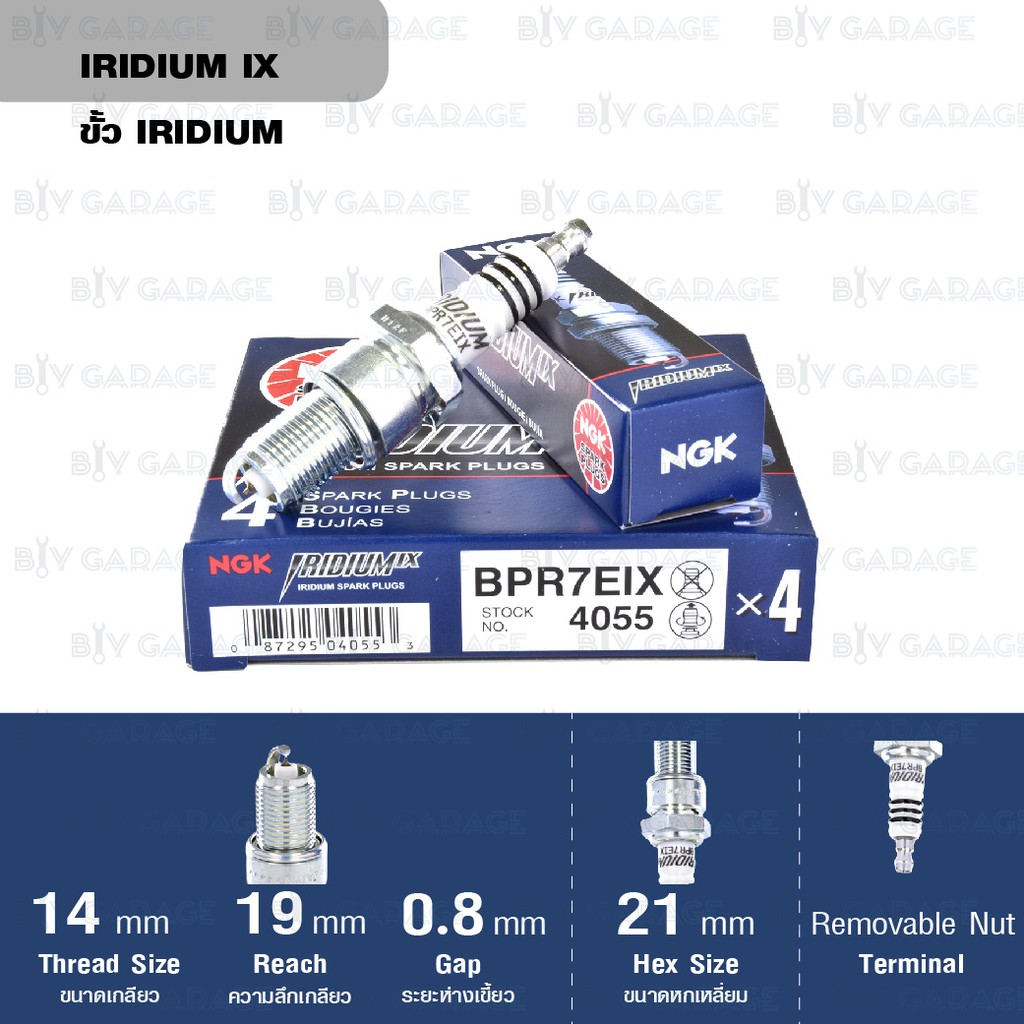 NGK หัวเทียนขั้ว Iridium BPR7EIX 1 หัว ใช้สำหรับรถยนต์มอเตอร์ไซค์บิ๊กไบค์ Yamaha SR500 NOVA-S, R, RS