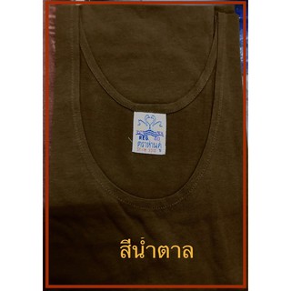 เสื้อกล้ามสีน้ำตาล ตราห่านคู่ ผลิตจาก Cotton คุณภาพดี 100% ปราศจากสารระคายเคือง ใส่สบาย