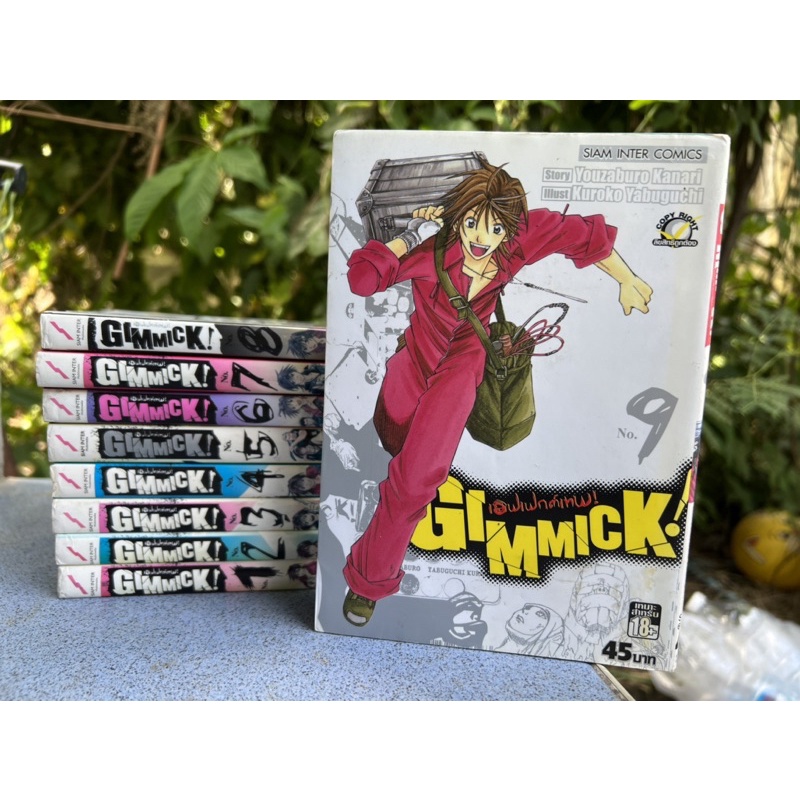 Gimmick เอฟเฟกต์เทพ 1-9 จบ