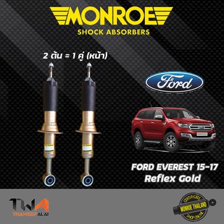 โช๊คอัพ Ford Everest ฟอร์ด เอเวอร์เรส ปี 2015-2021 Monroe Reflex Gold E8026,E8027