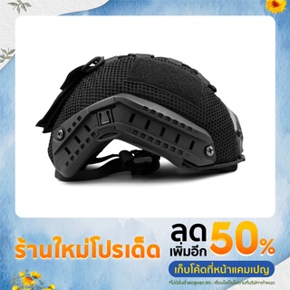 Fast Helmet Set รุ่น ปรับหลัง มาพร้อมผ้าคลุม แถมรองในนิ่ม ติดตั้งมาพร้อมใช้งานได้ทันที