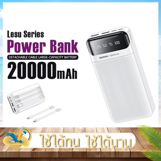 แบตสำรอง รุ่น RPP-93,RPP-102 พาวเวอร์แบงค์ ความจุแบต10000,20000mAh ชาร์จเร็ว สายชาร์จ 3หัว จอแสดงผลดิจิตอล LED