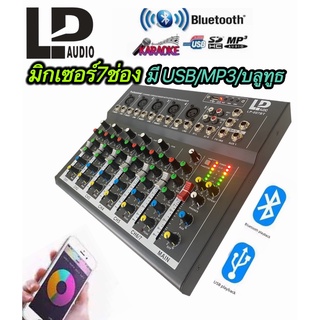 มิกเซอร์ MIXER 7CH ปรับแต่งเสียง ผสมสัญญาณเสียง 7ช่อง สนุกยิ่งขึ้น มีบลูทูธ Bluetooth USB รุ่น LP  007BT