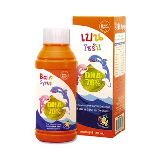 Nutri master bain syrup 150 cc DHA เข้มข้น นูทรี มาสเตอร์ เบน ไซรัพ น้ำมันปลาทูน่า