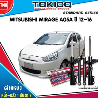 TOKICO โช๊คอัพ MITSUBISHI MIRAGE ปี 2012-2018 มิตซูบิชิ มิราจ