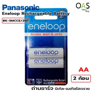 Panasonic Rechargeable Battery AA ถ่านชาร์จเอเนลูป (แพ็ค2ก้อน) BK-3MCCE/2NT