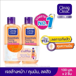 [แพ็คคู่] คลีน แอนด์ เคลียร์ เจลล้างหน้า เนเชอรัล ไบรท์ เฟซ วอช 100 มล. x 2 Clean &amp; Clear Natural Bright Face Wash 100ml