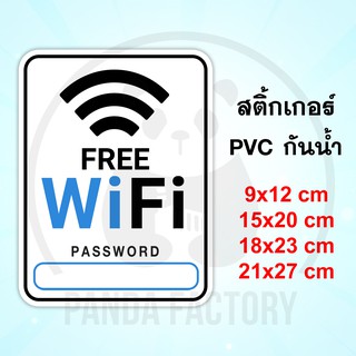 ป้าย Free Wifi ไวไฟฟรี มีช่องสำหรับเขียน Password สติ๊กเกอร์ PVC กันน้ำ อย่างดี ทนแดด ทนฝน ฟรีไวไฟ Wifi Free ฟรีไวไฟ