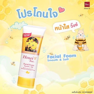 [ของแท้] โฟมล้างหน้า Honei V Bsc Facial Foam Smooth &amp; Soft [ขนาด100กรัม]