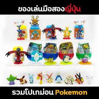 โปเกม่อน Pokemon ฟิกเกอร์ โมเดล กาชาปอง ของเล่นมือสองญี่ปุ่น