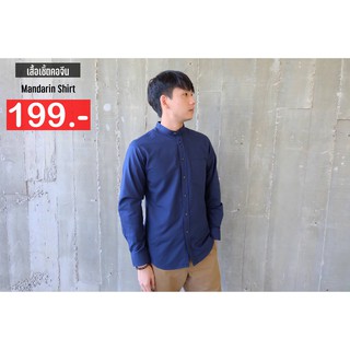 เสื้อเชิ้ต เสื้อเชิ้ตแขนยาวคอจีน สีกรม 149 บาท