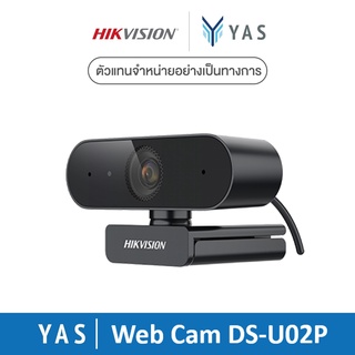 HIKVISION Web Camera Value Series 2MP 1080p รุ่น DS-U02P BY YAS