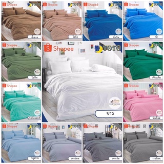 ลิขสิทธิ์แท้ Toto ผ้าปูที่นอน 3.5 ฟุต/ 5 ฟุต/ 6 ฟุต Bed Sheet ผ้าปู โตโต้ สีพื้น (ไม่รวมผ้านวม) ผ้าปูสีพื้น ผ้าปูเตียง