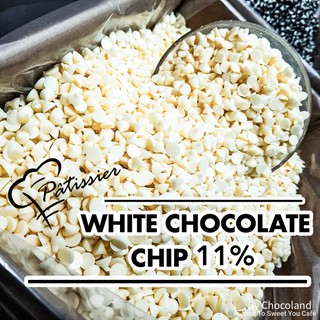 Patissier White Chips Compound ไวท์คอมพาว 11%